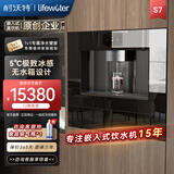 耐沃特【焕新补贴】【5°C冰气泡水】S9家用即热直饮机无水箱净水器厨房过滤餐边柜净饮一体机气泡冰饮机 S7-外接滤芯（气泡水）