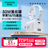 罗马仕苹果16/15充电器30W氮化镓iPhone16ProMax快充套装兼容PD20W适用ipad平板Type-C数据线手机快充头