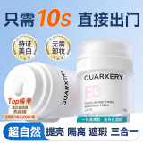 泉兮美白素颜霜防晒隔离遮瑕三合一女懒人防水防汗自然提亮身体男士