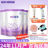 雀巢（Nestle）超级超启能恩760g 适度水解婴幼儿配方奶粉 2段 3罐