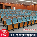 礼堂椅会议椅剧院椅影院椅学校礼堂会议室报告厅可翻转写字板排椅 其他规格款式（咨询客服）