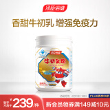 汤臣倍健 牛初乳粉60袋 富含免疫球蛋白 增强免疫力提高抵抗力