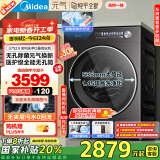 美的（Midea）滚筒洗衣机全自动家用 MD10L5PRO 10公斤洗烘一体机  纯平全嵌 元气2.0 以旧换新 家电国家补贴