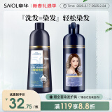 章华（SAVOL）啫喱泡泡染染发乳栗子棕(一洗棕色泡泡染发剂泡沫绵密)