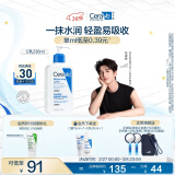 适乐肤（CeraVe）【张凌赫同款】保湿润肤C乳236ml(补水修护身体乳液面霜男女护肤)