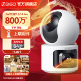 360智能摄像机P500 双摄版 双500万高清摄像头家用监控手机远程监控器360度夜视全景婴儿宠物看护 【双400性价比】64G卡内存卡套餐