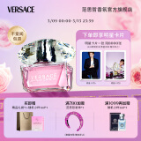 范思哲（VERSACE）侯明昊同款粉耀晶钻女士香水50ml 节日礼物生日礼物送女友粉钻