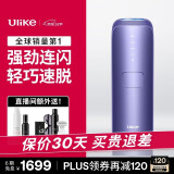 Ulike Air3【快至当日达】蓝宝石冰点脱毛仪小胡子脱毛三八节女生礼物