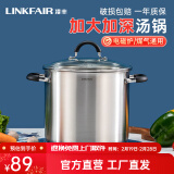 凌丰（LINKFAIR） 304不锈钢汤锅加厚家用不锈钢卤肉锅电磁炉煤气炉适用 汤锅 22cm 6L