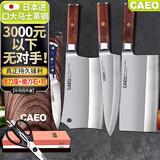 CAEO日本进口大马士革钢菜刀厨刀切片肉刀具家用德国厨师厨房砍骨套装 日本钢4件套【+礼品】刀座+石+剪