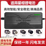 适用星恒锂电电动车电瓶车锂电池充电器48V2A48V3A输出54.6V3.0A 48V5A(锂电输出54.6V5.0A) 品字头