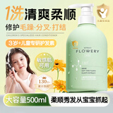 TUNKO金盏花儿童护发素柔顺发膜干枯毛躁修护烫染损伤男女学生500ml