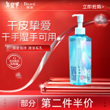 碧柔（Biore）自在轻透卸妆油 200ml 舒缓滋润型 干皮挚爱快速溶妆过年礼物