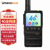 UNIKOO 对讲机全国通双模4G/5G公网对讲机插卡5000公里不限距离 医院酒店办公户外自驾游优力克民用手台 时尚升级版（4G全网通+加厚电池/超长待机）免续费