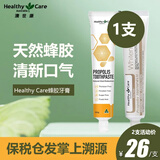 HealthyCare澳洲HC蜂胶牙膏美白口腔修复牙周牙龈清新口气去黄去烟渍120g Healthy Care 蜂胶牙膏120g
