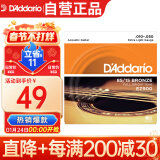 达达里奥（D'Addario）EZ900 美国进口民谣吉他琴 碳素钢弦套弦10-50黄铜