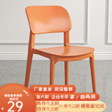 铜强塑料椅子餐椅办公家用凳子网红餐厅加厚靠背椅宽背椅可叠落餐桌椅 TY02 桔色加大款 44cm 高度