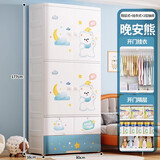 纳份爱 【70面宽】特大加厚儿童宝宝衣柜双开门 卧室收纳柜抽屉式储物柜 晚安熊 80面宽【上下双开门+2抽屉】
