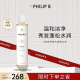 PHILIP B轻盈蓬松洗发水220ml柔顺滋养改善毛躁洗发露