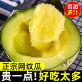 菓灵稥 海南种植哈密瓜 静冈玫珑蜜瓜礼盒装甜糯多汁网纹蜜瓜新鲜水果 8-9斤精选装3-5个 软糯香甜
