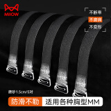 猫人（MiiOW）磨砂文胸肩带防滑无痕性感一字领内衣配件2024新款5对装1.5cm
