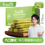 法丽兹（Franzzi）夹心曲奇饼干零食超市礼包点心糕点休闲食品抹茶味690g