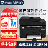 惠普（HP）打印机M126a/126nw 128fw/128fn黑白激光家用企业办公打印机打印复印扫描多功能一体机 M128fn(打印复印扫描传真+usb+有线网络) 官方标配(全国联保)