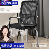 奈高会议椅四脚椅简约办公室电脑椅网布工位职员椅子久坐舒适