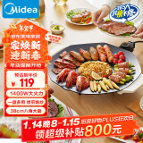 美的（Midea）韩式烤肉锅电烤盘 家用电烧烤炉 电烤炉多功能锅 烤串烤肉一体不沾烤串机 可拆1-3人用MC-JKE3852