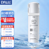 钻芯 适配沁园净水器滤芯小白鲸/小水钻/小净灵系列套餐KRL5003/05/KRL3913/3916 400gRO膜反渗透滤芯
