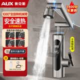 奥克斯电热水龙头不锈钢快速加热厨房小厨宝家用即热式电热水器下进水冷热两用 【不锈钢】大屏数显+升级机械臂+漏保