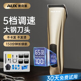奥克斯（AUX）理发推子理发器剃头成人理发家用推剪光头神奇剃光头自理发器理发工具全套生日