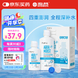 海昌多效极润SPA美瞳隐形眼镜护理液500ml+120ml 清洁保湿杀菌除蛋白