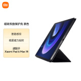 小米平板磁吸双面保护壳 黑色 适配小米平板6 Max(XiaomiPad 6 Max 14)小米平板电脑保护壳