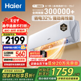 海尔（Haier）劲爽 大1匹 新一级变频 独立除湿冷暖空调挂机卧室空调 KFR-26GW/B5LAA81U1 国家补贴以旧换新