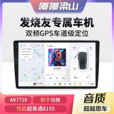 嘟嘟梁山7870安卓车机360全景导航一体机汽车中控大屏导航显示屏carplay 梁山S3 6+64G+车框电源线+安装 官方标配+倒车后视