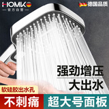 HOMK【德国】淋浴花洒增压花洒喷头洗澡淋浴头浴室沐浴喷淋头淋浴器
