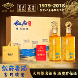 叙府岁月流金 新品上市 【带收藏证书】浓香型白酒 礼赠佳品 52%vol 500mL 2瓶 礼盒装