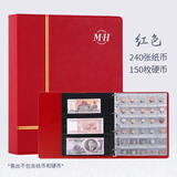 美浣皮质钱币收藏册大容量纸币收纳册活页硬币保护册纸钞纪念币收集古钱币纪念钞保护袋混装资料册现金存钱册 皮质红色【240张纸币+150枚硬币】