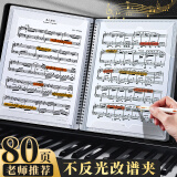 新时达A4/80页黑色乐谱夹可书写资料册琴谱夹钢琴文件夹资料册 吉他古筝谱夹子五线谱夹34孔中背镂空