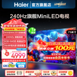 海尔（Haier） 电视 H7系列240Hz高刷 百级分区背光MiniLED 智能4K超高清护眼游戏电视以旧换新一级能效 75英寸 6+64G分区背光240HZ高刷75H7