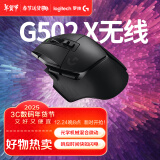 罗技（G）G502 X LIGHTSPEED无线游戏鼠标 g502进阶无线版 全新光学-机械混合微动 HERO引擎 电竞鼠标 黑色