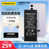 品胜 苹果11电池【3C认证】iphone11电池 苹果电池/iphone11手机内置电池更换 游戏电池 门店免费安装