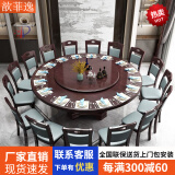歆菲逸 实木餐桌椅组合饭店餐桌酒店大圆桌家用饭桌包厢圆餐桌实木圆桌 2.0米圆桌+12椅带转盘