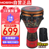 莫森（MOSEN）12英寸专业非洲鼓 碳纤维材料丽江手拍鼓 可调音时尚款 追逐之恋