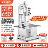 FEST锯骨机商用切骨机台式锯肉机大功率电动切割机猪蹄牛羊排骨鲜肉海鲜锯冻肉机 【整机不锈钢】250D不锈钢轮盘升级款/终身送锯条