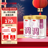 三元金爱益养调配方奶粉800g*2礼盒 L-阿拉伯糖 高钙高蛋白质 送礼