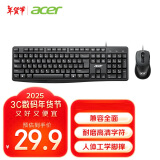 宏碁（acer）键鼠套装 有线键盘鼠标 商务办公键鼠套 防泼洒 全尺寸 USB笔记本台式机通用 OAK-030