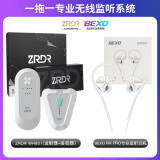 ZRDR-WH801无线腰包耳机声卡直播专用监听耳返耳塞耳麦BEXO贝克斯NX1 pro入耳式网红同款挂耳 ZRDR一拖一腰包+1条贝克斯耳机