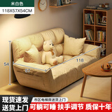 穿靴子的猫懒人沙发可躺可睡小户型网红卧室小沙发家用经济型双人榻榻沙发 米白色落地款不带腿-双人位118CM 基础单层款 可调节扶手